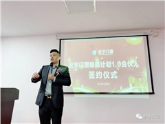 2022宏宇門窗年度總結(jié)會暨雄鷹計(jì)劃1.0合伙人簽約儀式圓滿成功！