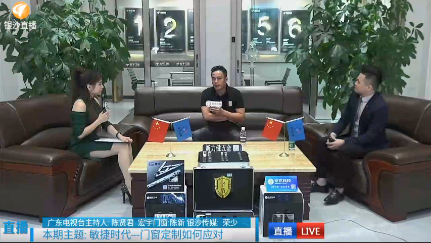 宏宇門窗品牌專訪丨守護品質(zhì)，締造品牌